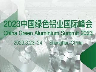 2023-a Summit Internațional al Aluminiului